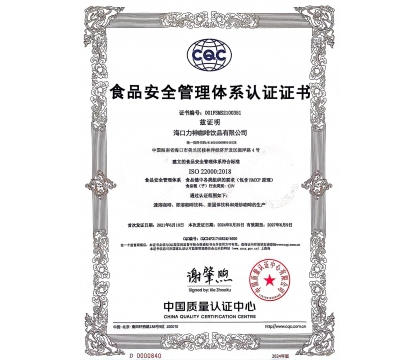 2024年5月，公司通過ISO　22000：2018體系認(rèn)證
